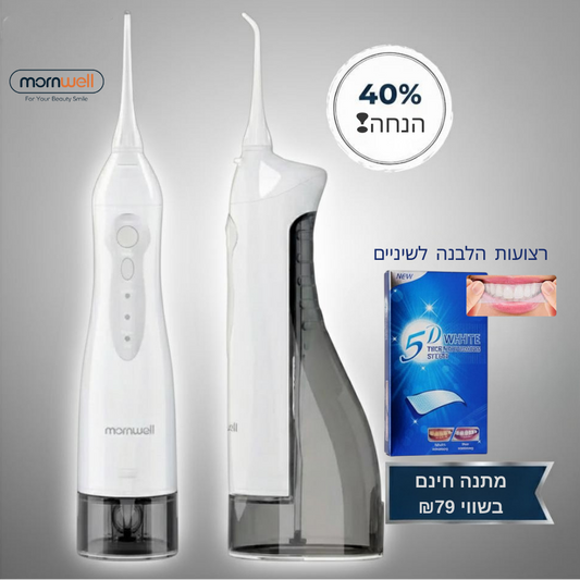 ™Mornwell– סילון מים דנטלי