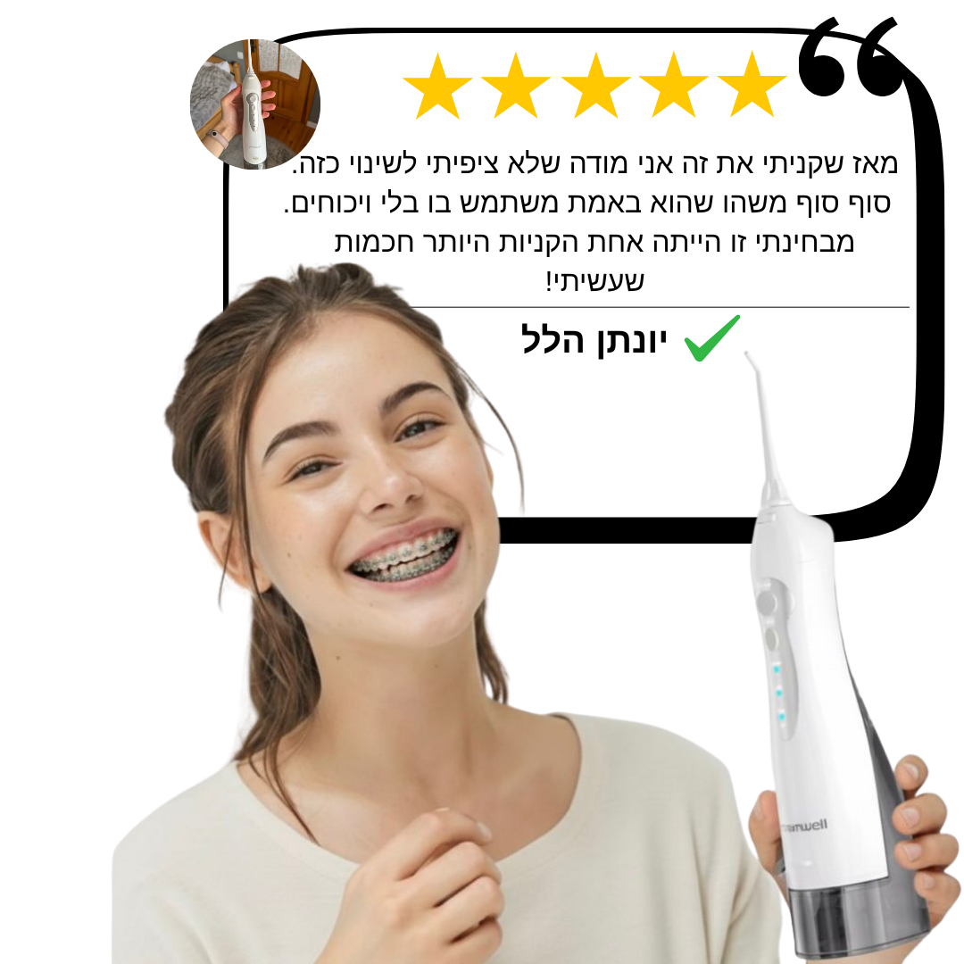 ™Mornwell– סילון מים דנטלי