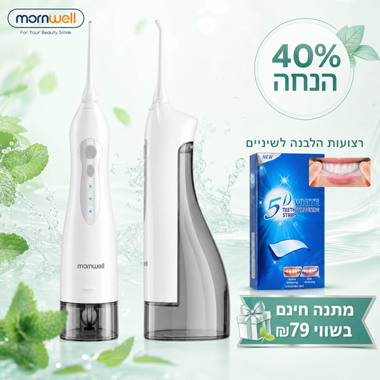 ™Mornwell– סילון מים דנטלי